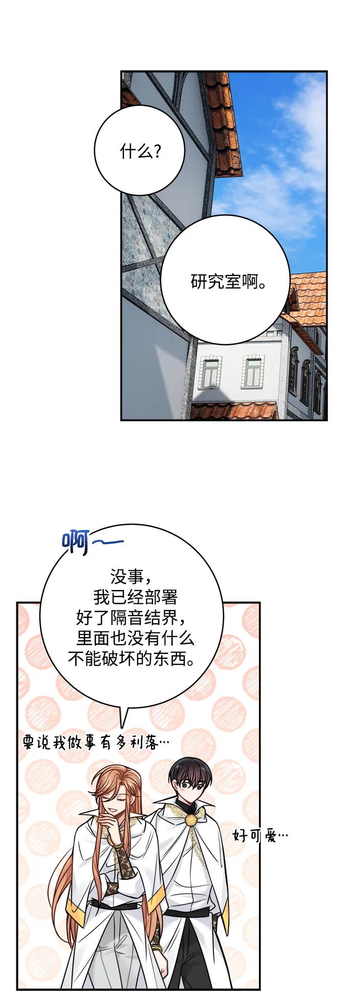 第84话 第17页