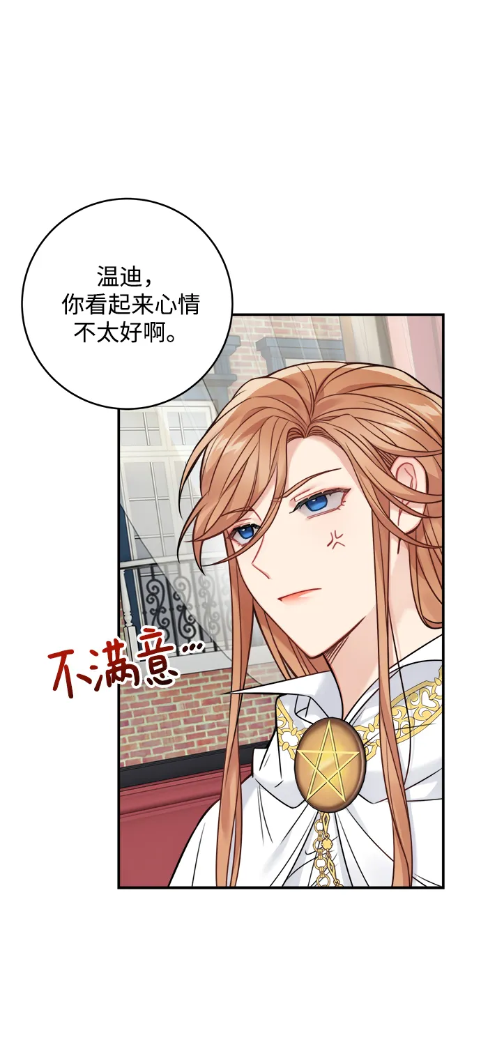 第84话 第23页
