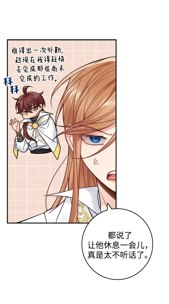 第84话 第25页