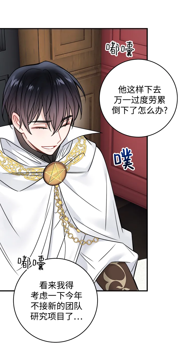 第84话 第26页