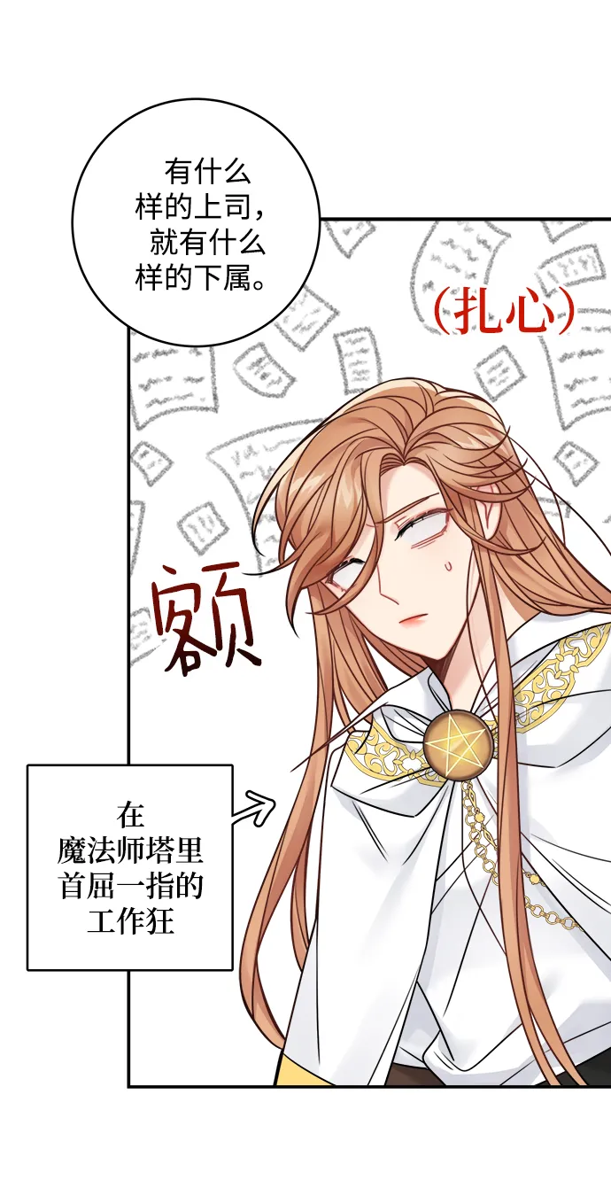 第84话 第28页