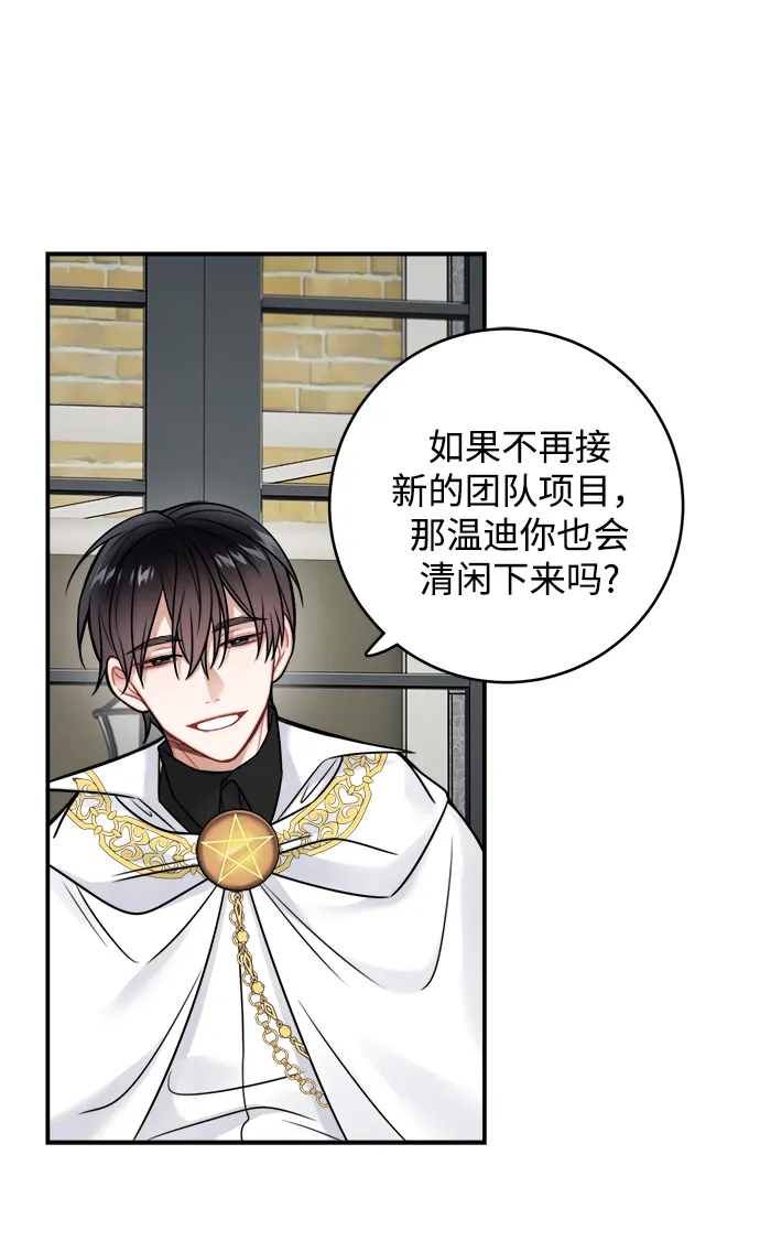 第84话 第29页