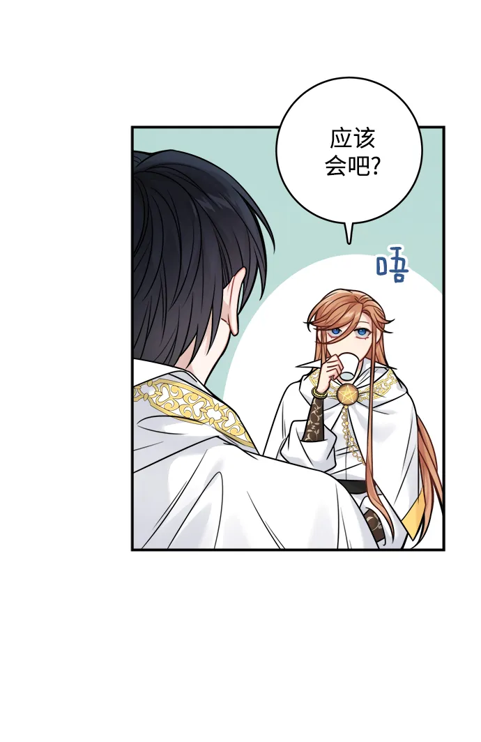 第84话 第30页