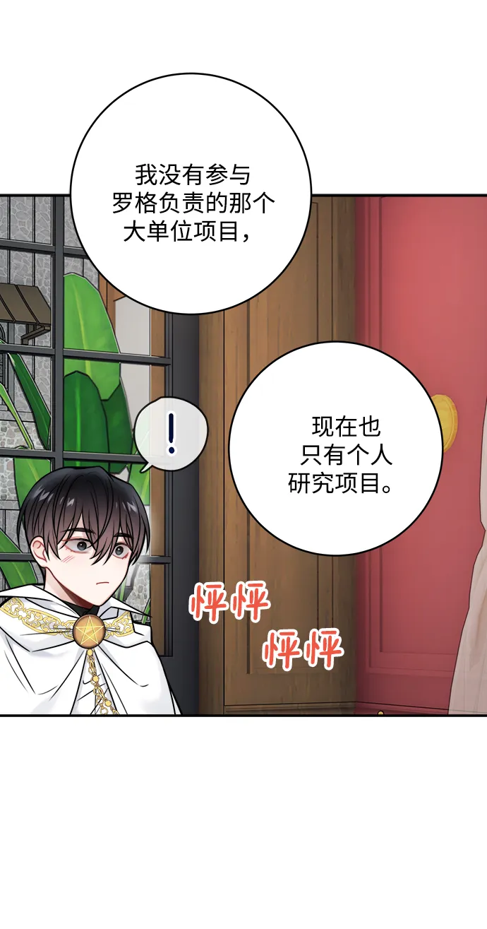 第84话 第31页