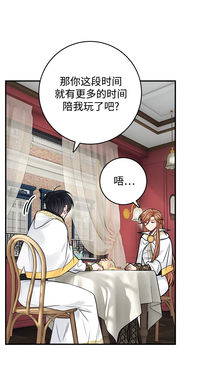 第84话 第32页