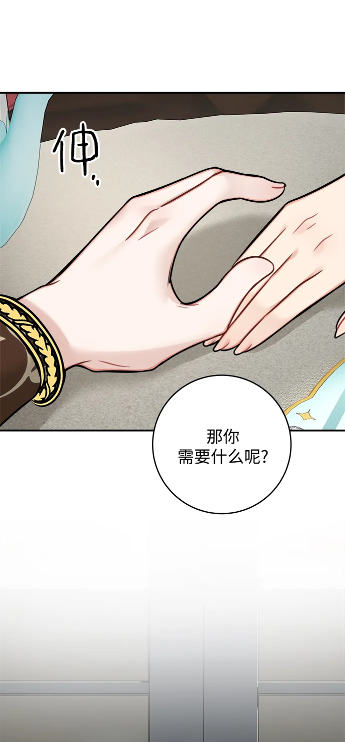 第84话 第40页