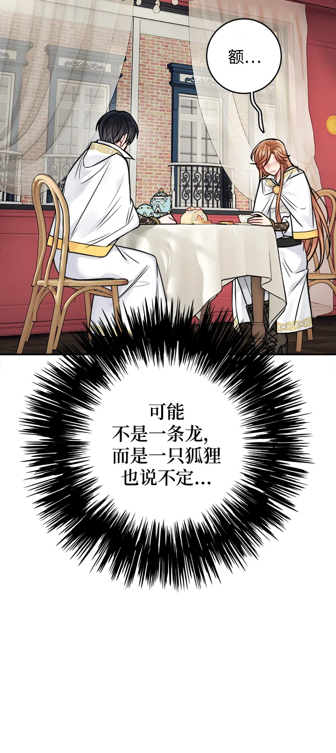 第84话 第43页