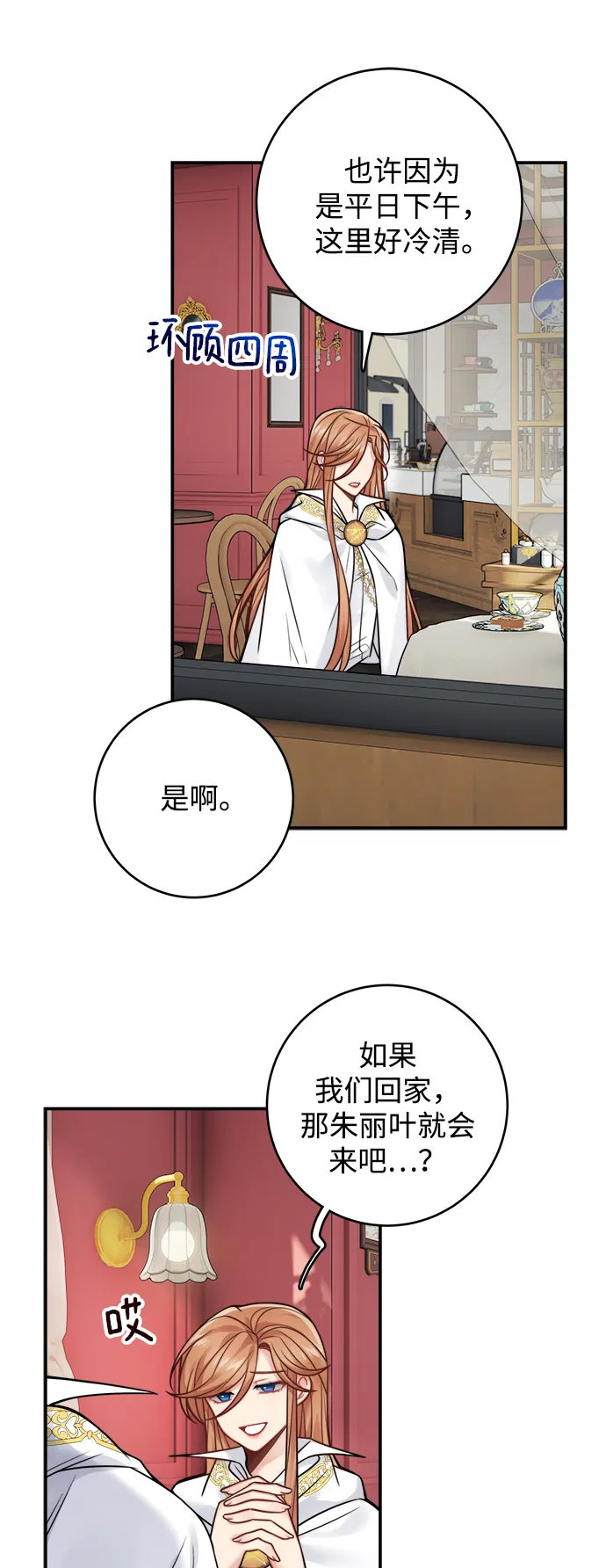 第84话 第45页