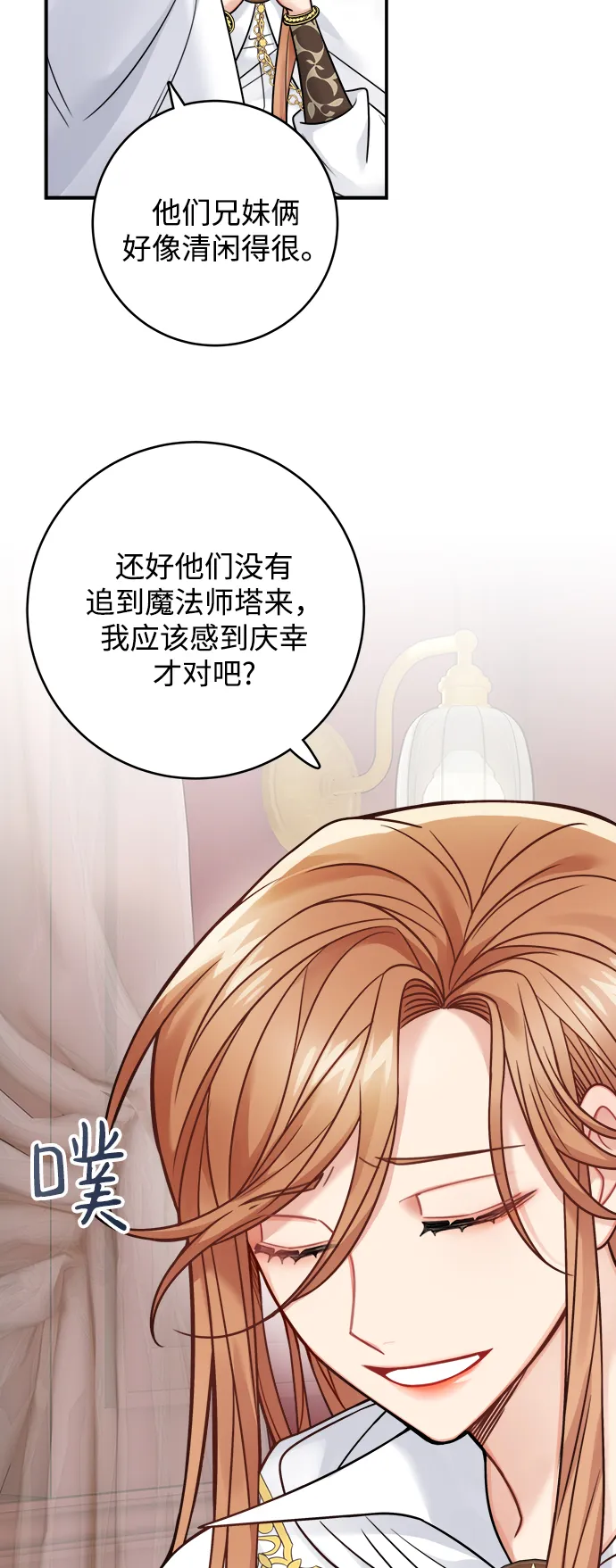 第84话 第46页