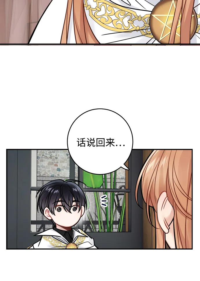 第84话 第47页
