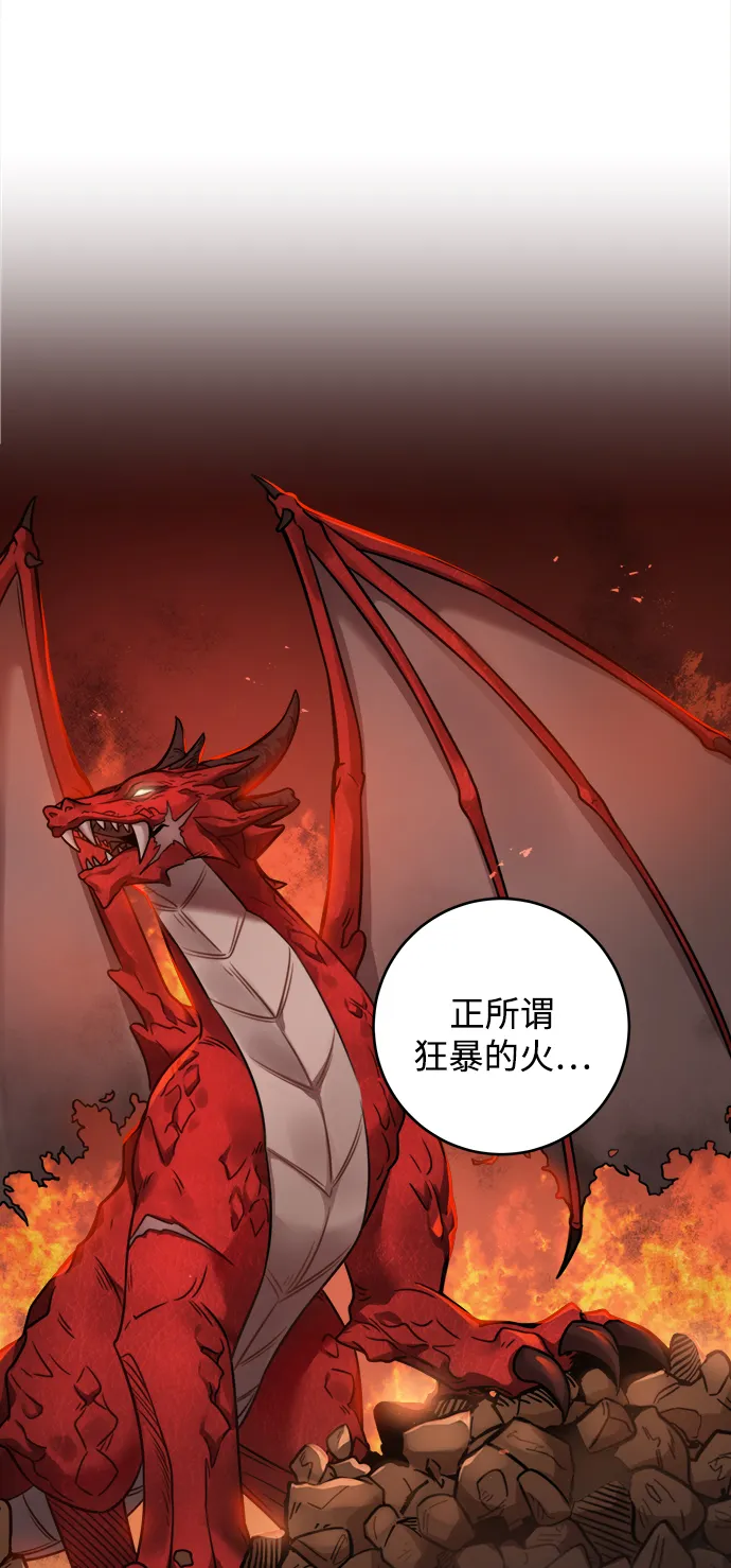 第84话 第52页