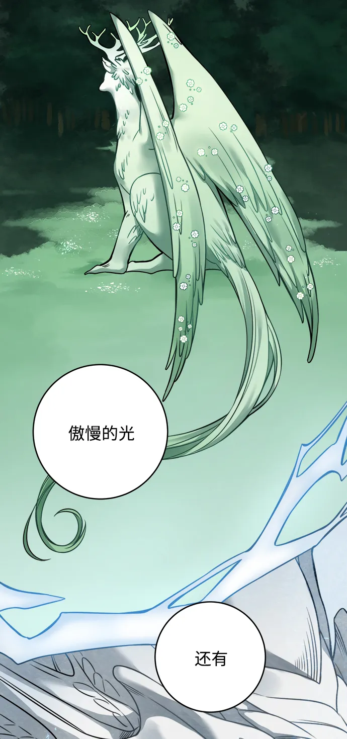 第84话 第54页