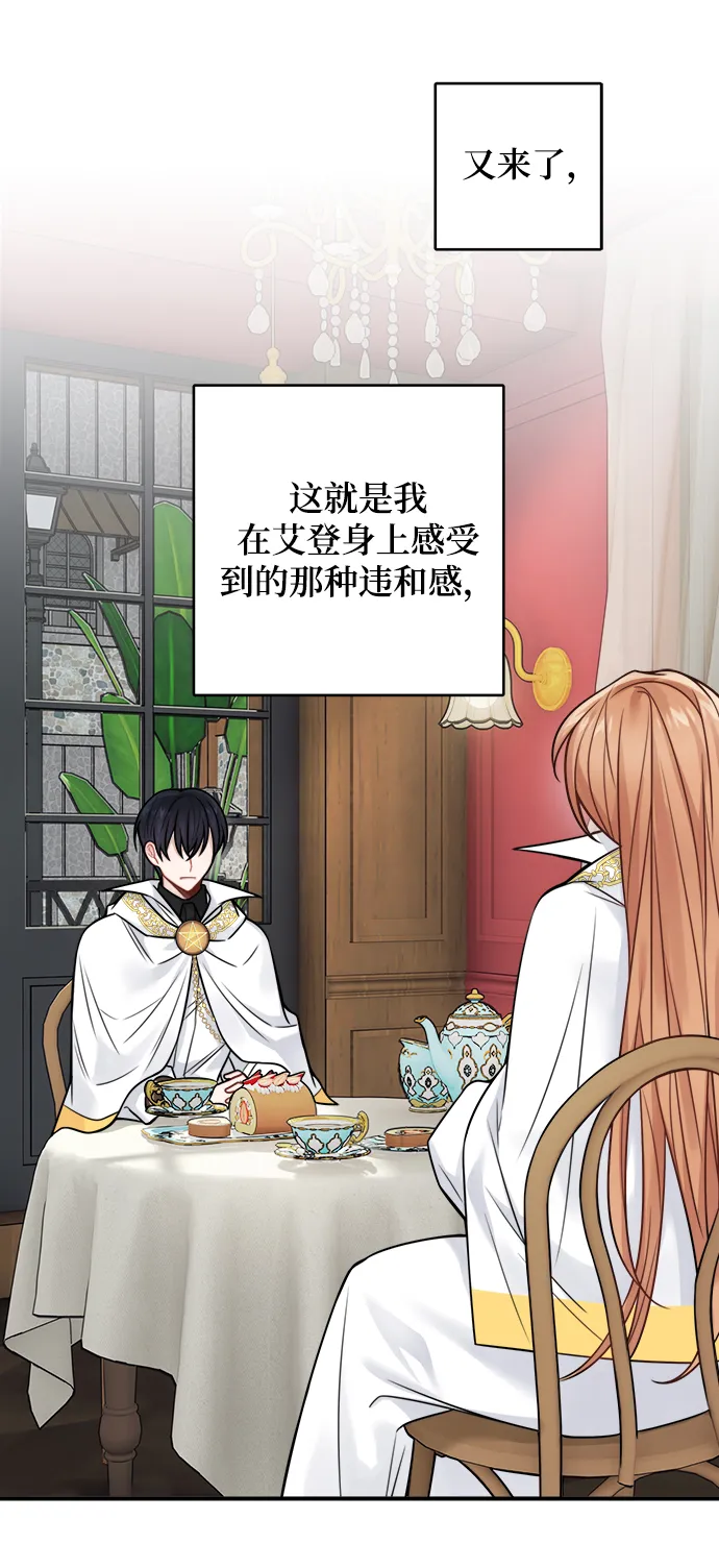 第84话 第58页