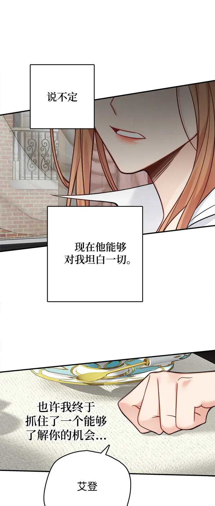 第84话 第59页