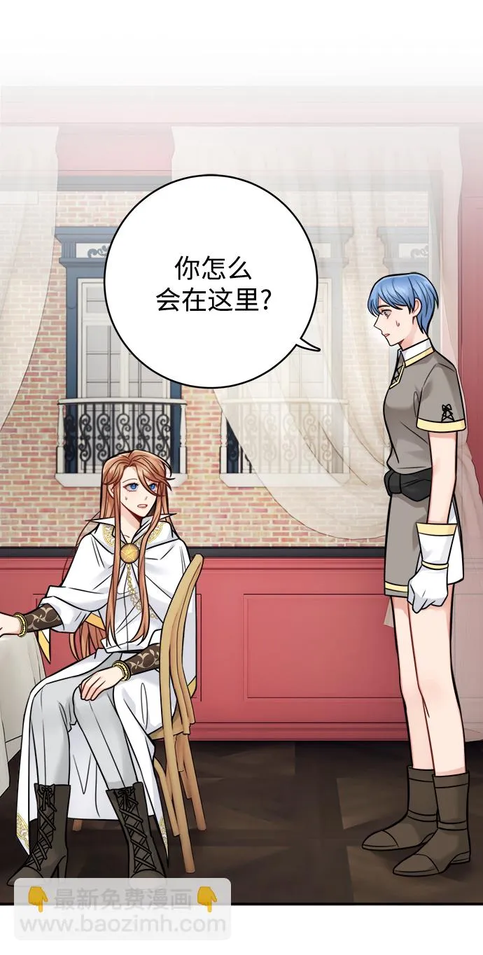 第85话 第2页