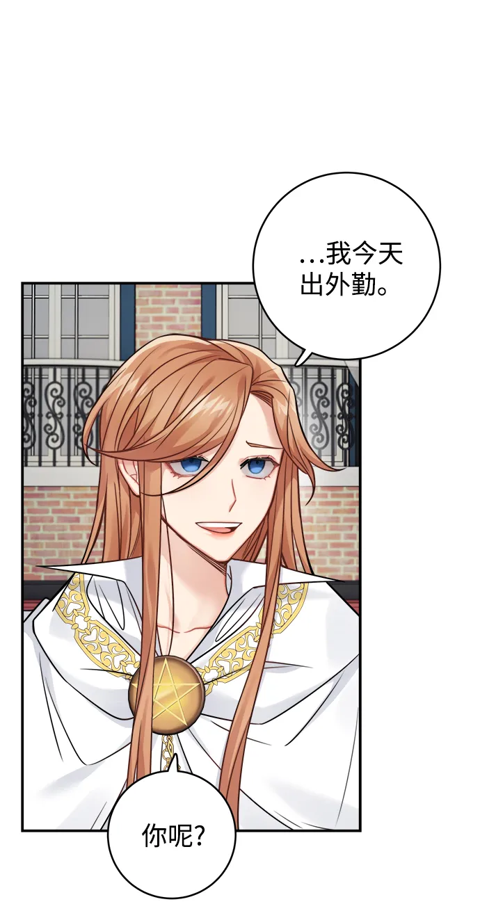 第85话 第3页