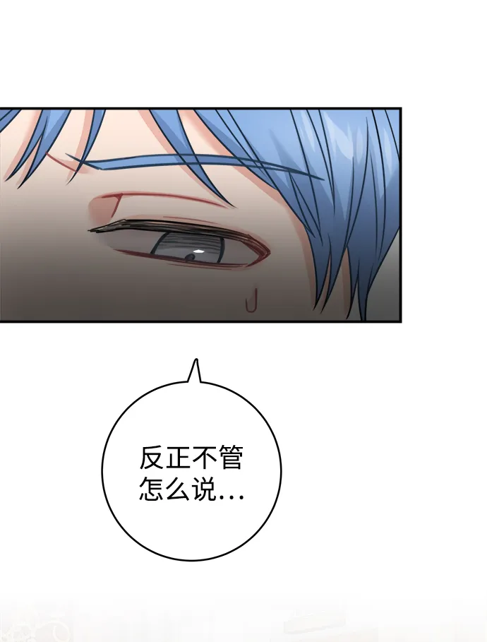 第85话 第5页