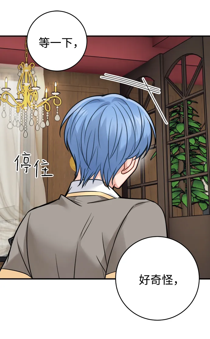 第85话 第7页