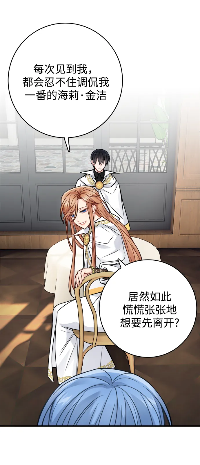第85话 第8页