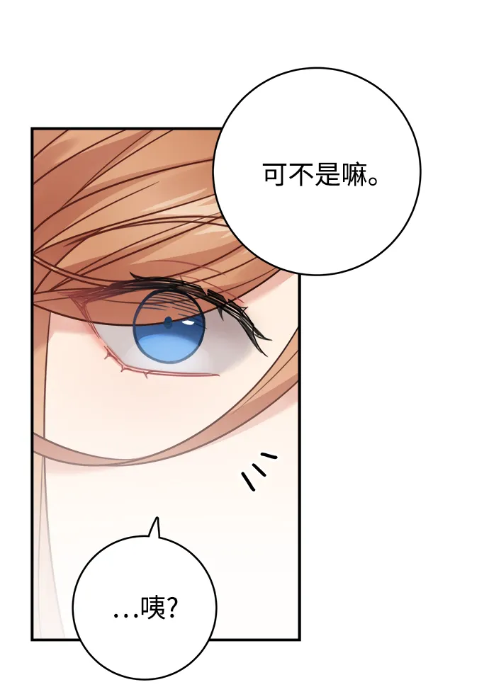 第85话 第10页