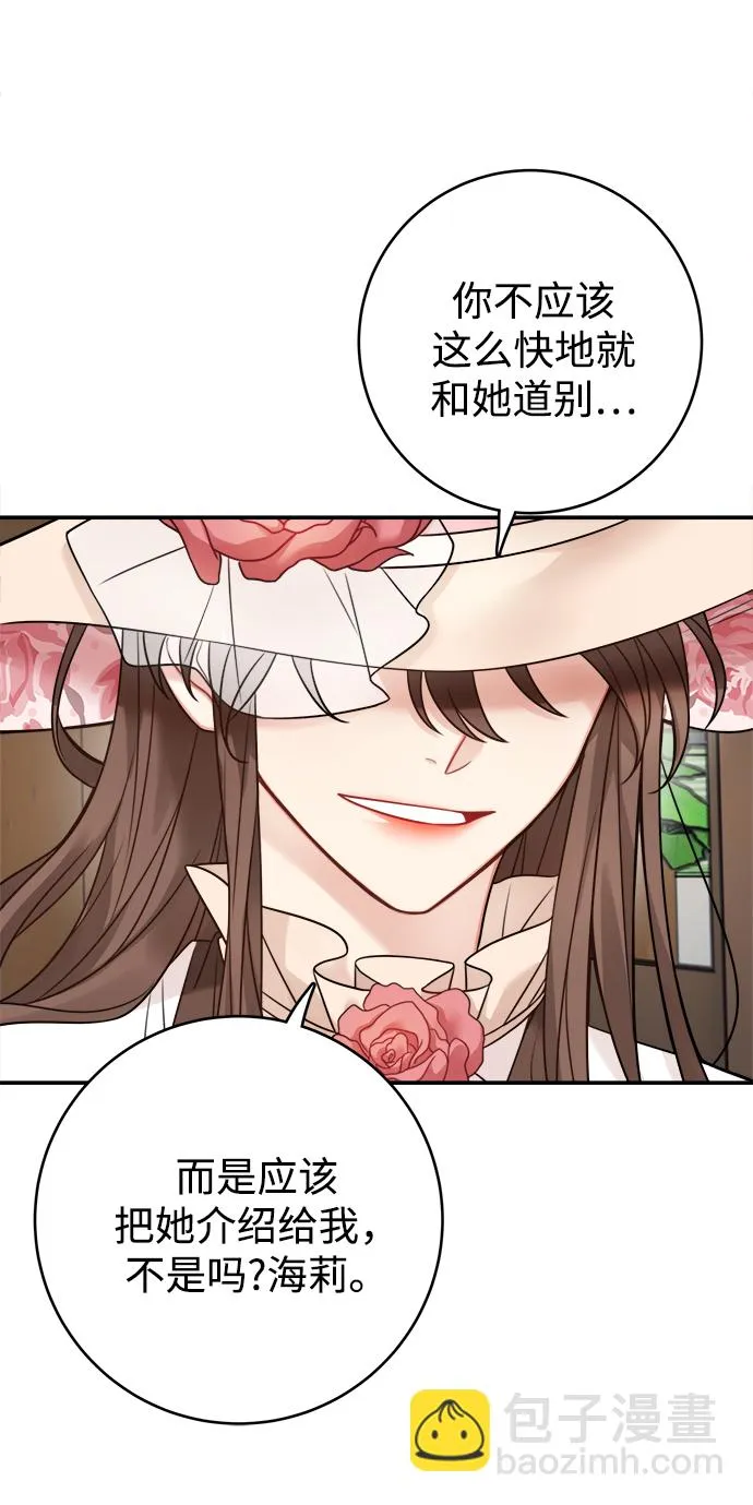 第85话 第11页