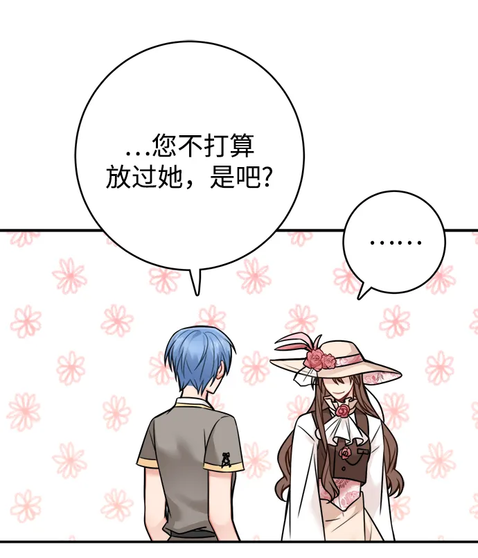 第85话 第12页