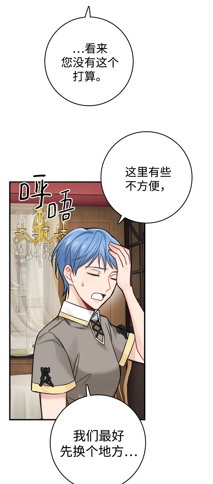 第85话 第13页