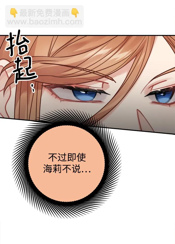 第85话 第21页