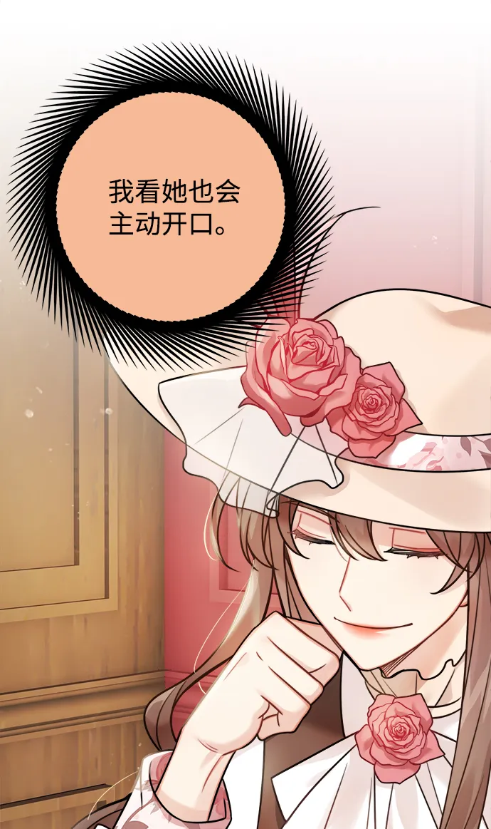 第85话 第22页