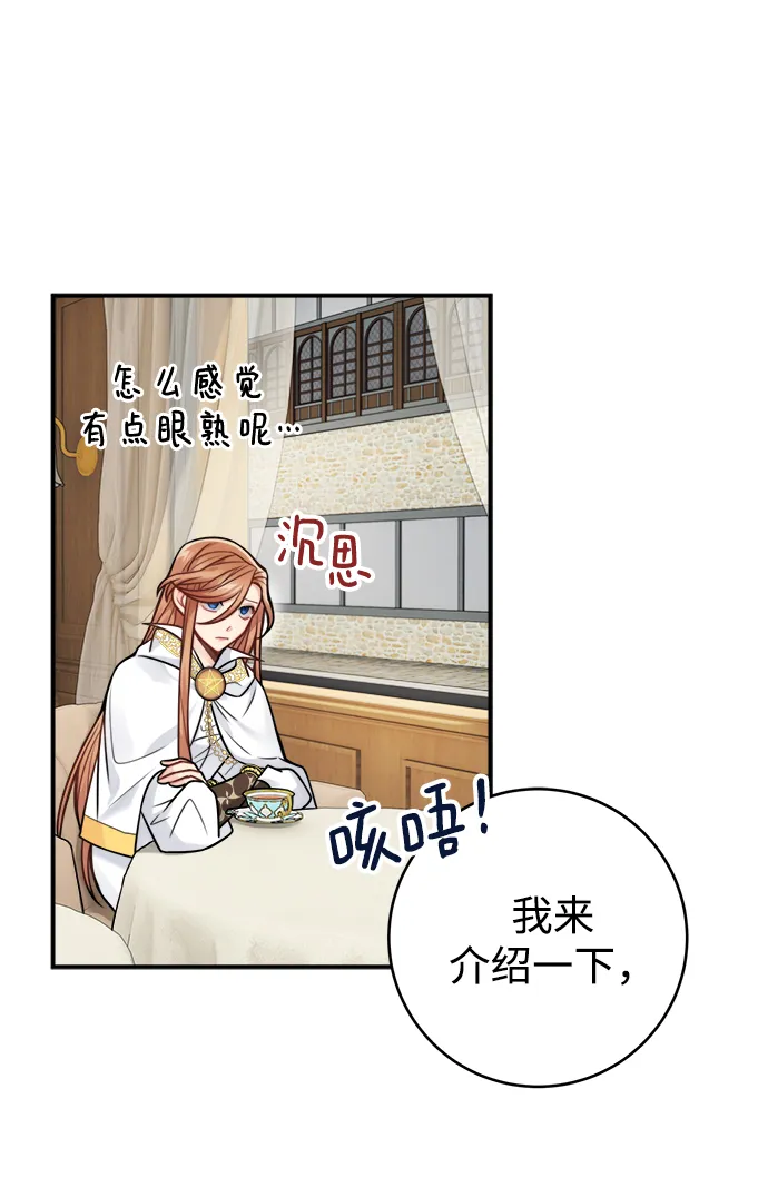 第85话 第24页