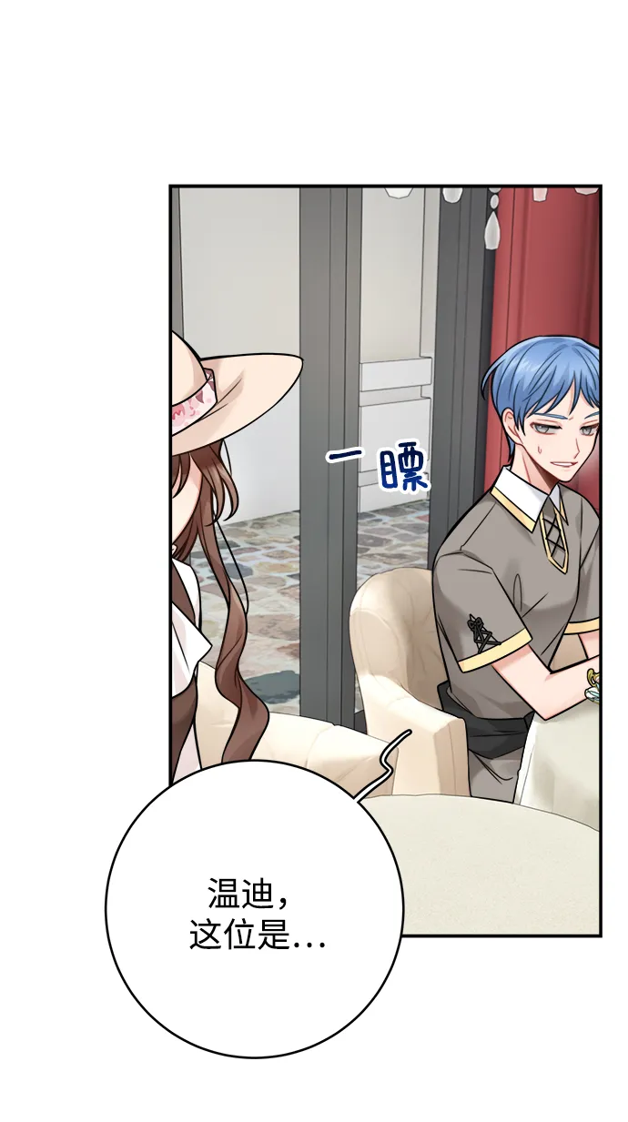 第85话 第26页