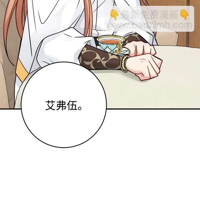 第85话 第28页