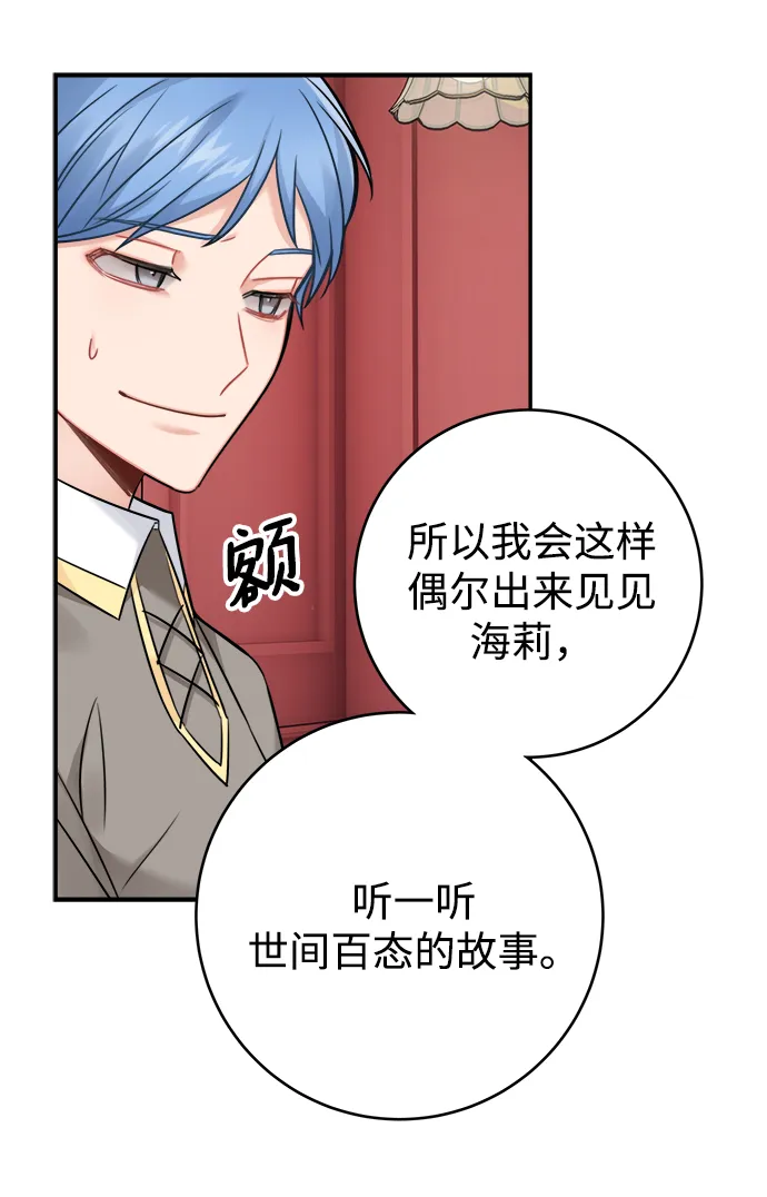 第85话 第40页