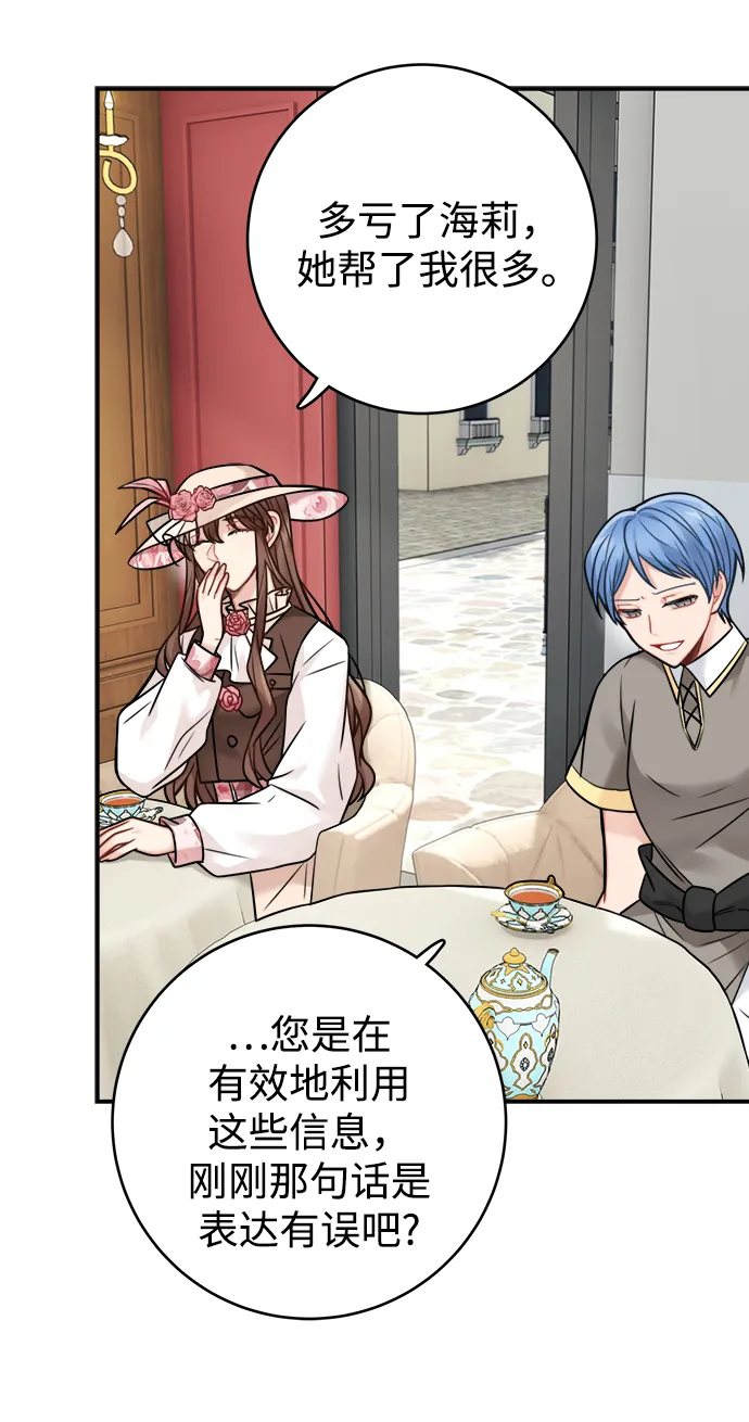 第85话 第41页