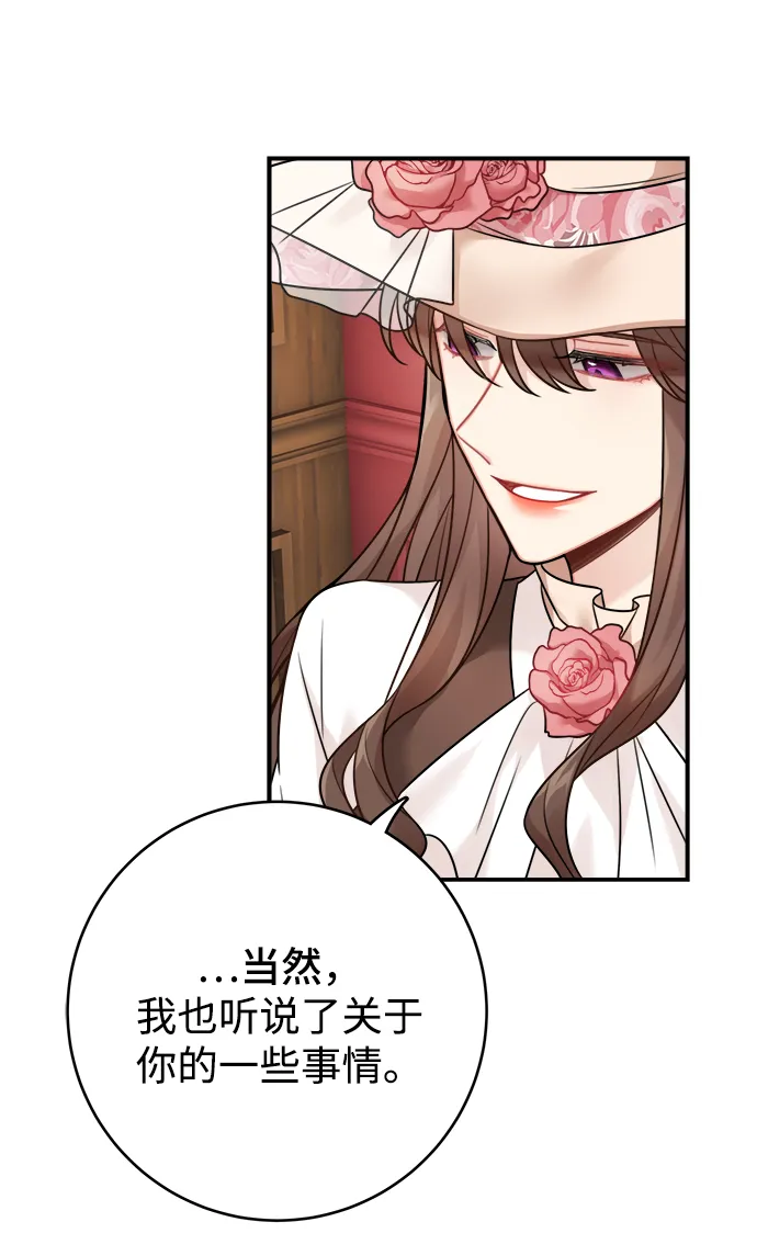 第85话 第42页
