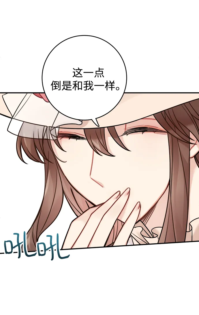 第85话 第44页