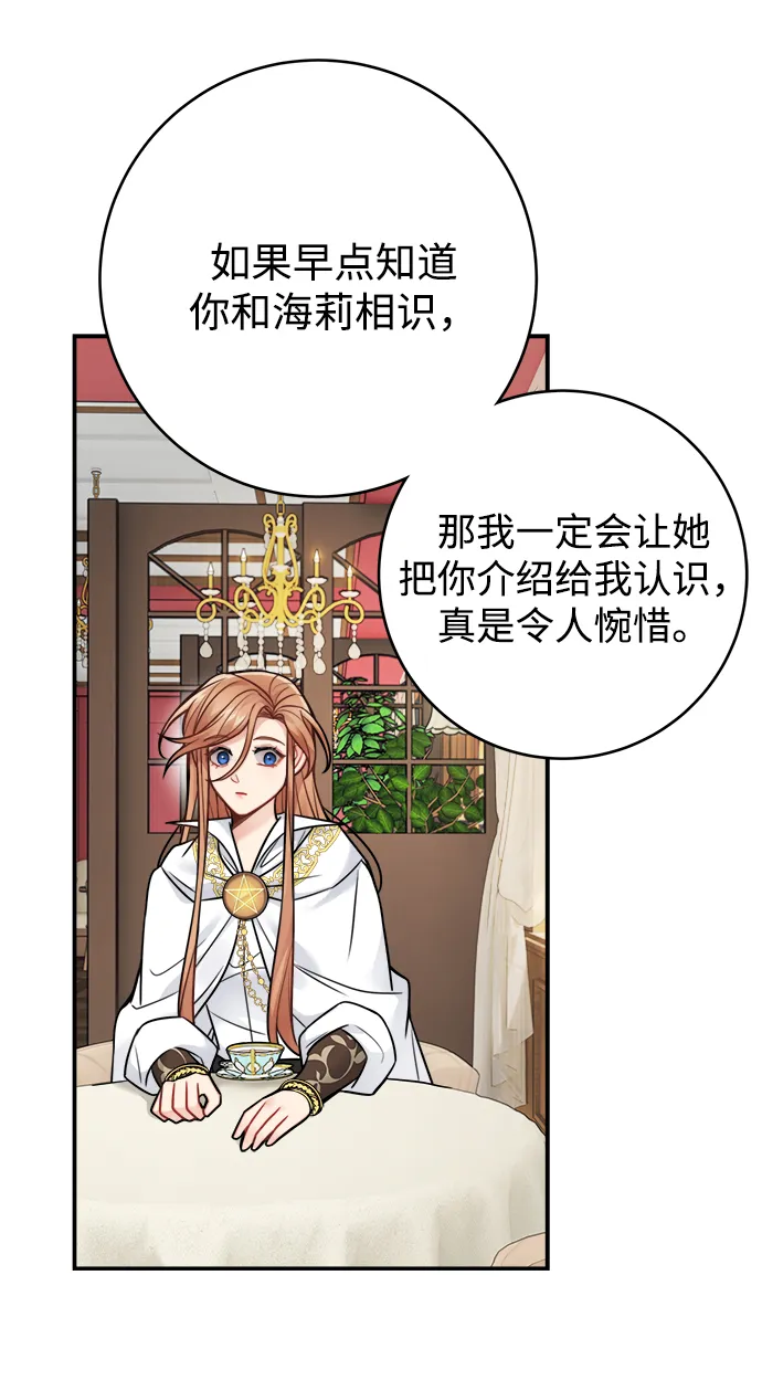 第85话 第45页
