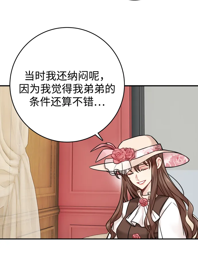 第85话 第49页