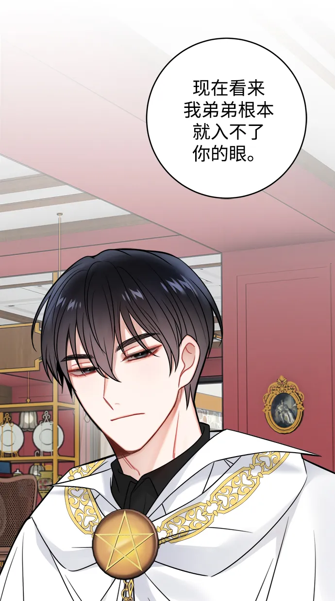 第85话 第51页