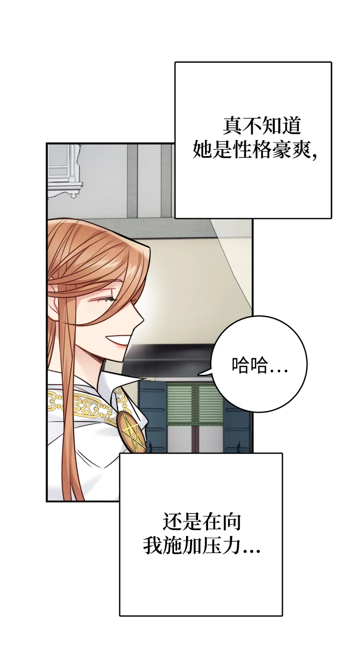第85话 第53页