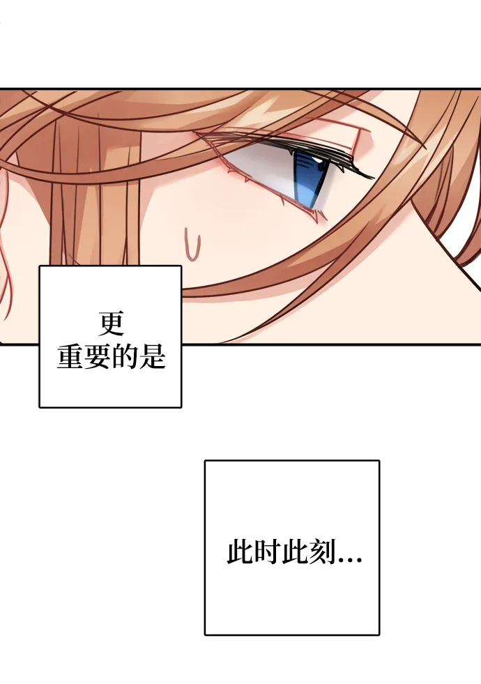 第85话 第54页