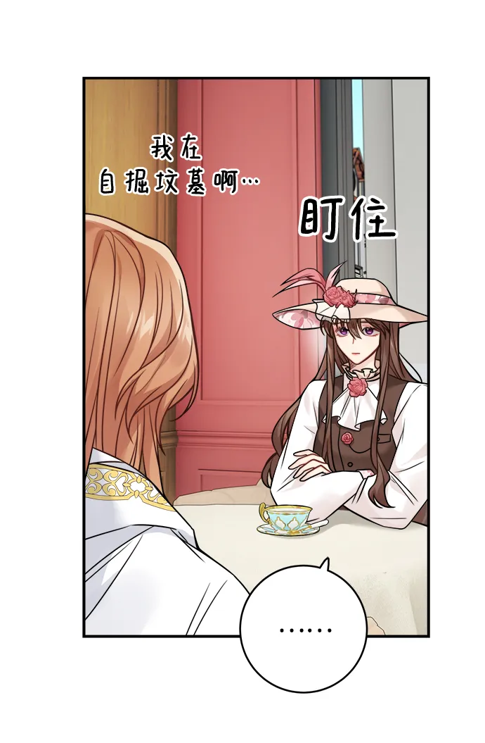 第85话 第58页