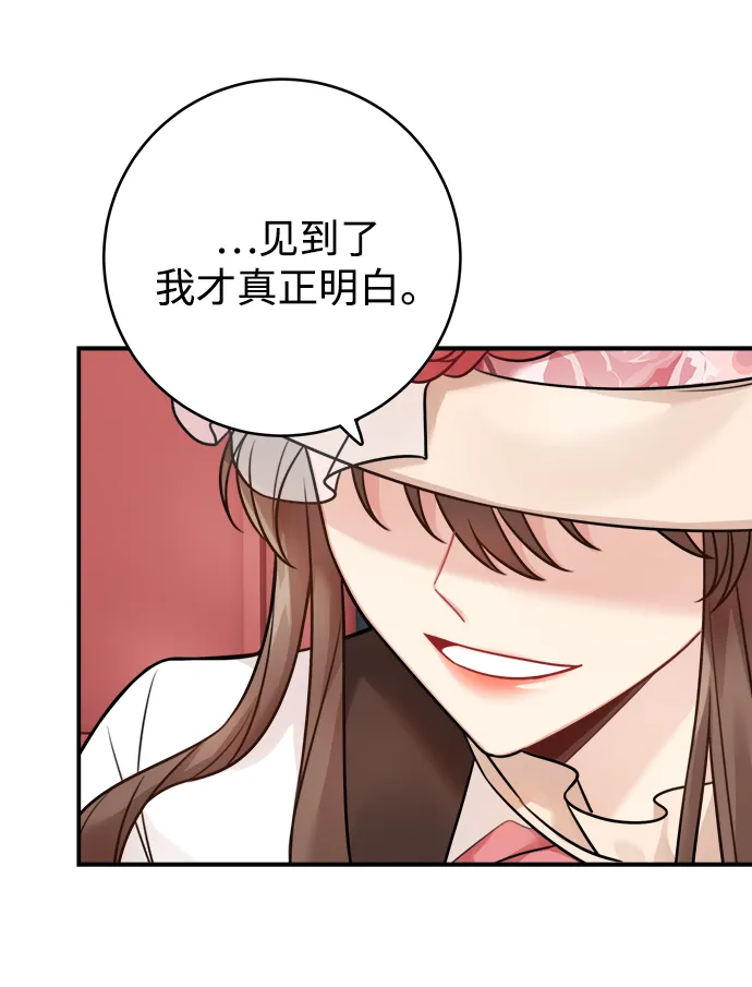 第85话 第59页