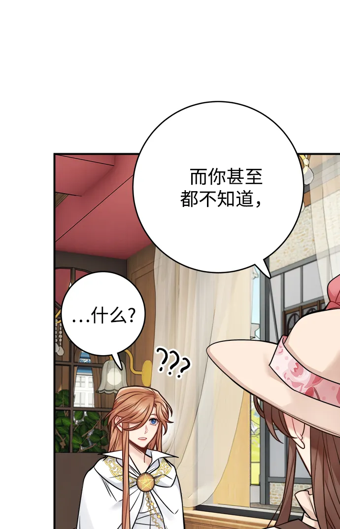 第85话 第61页