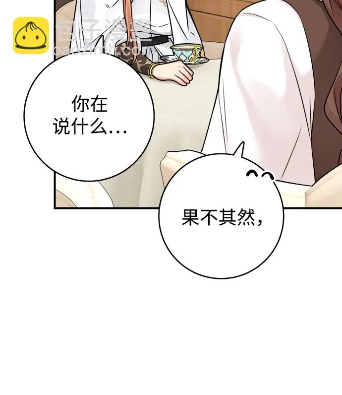 第85话 第62页