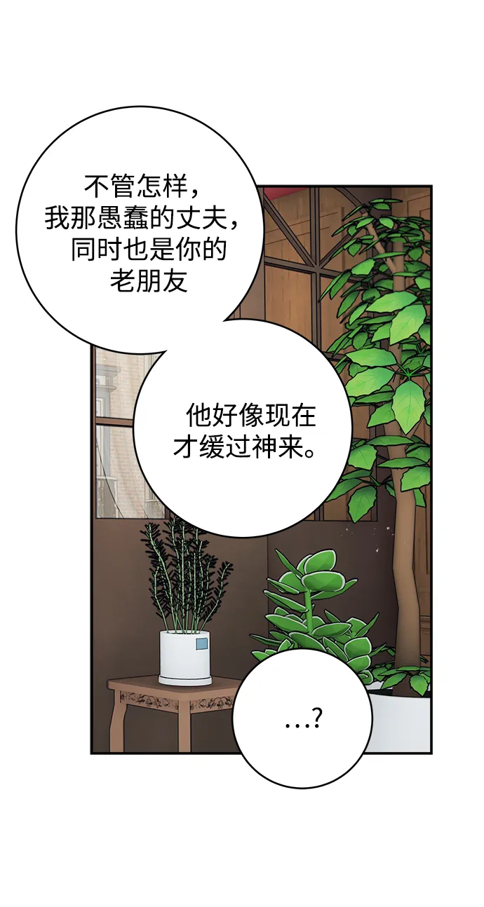 第85话 第67页