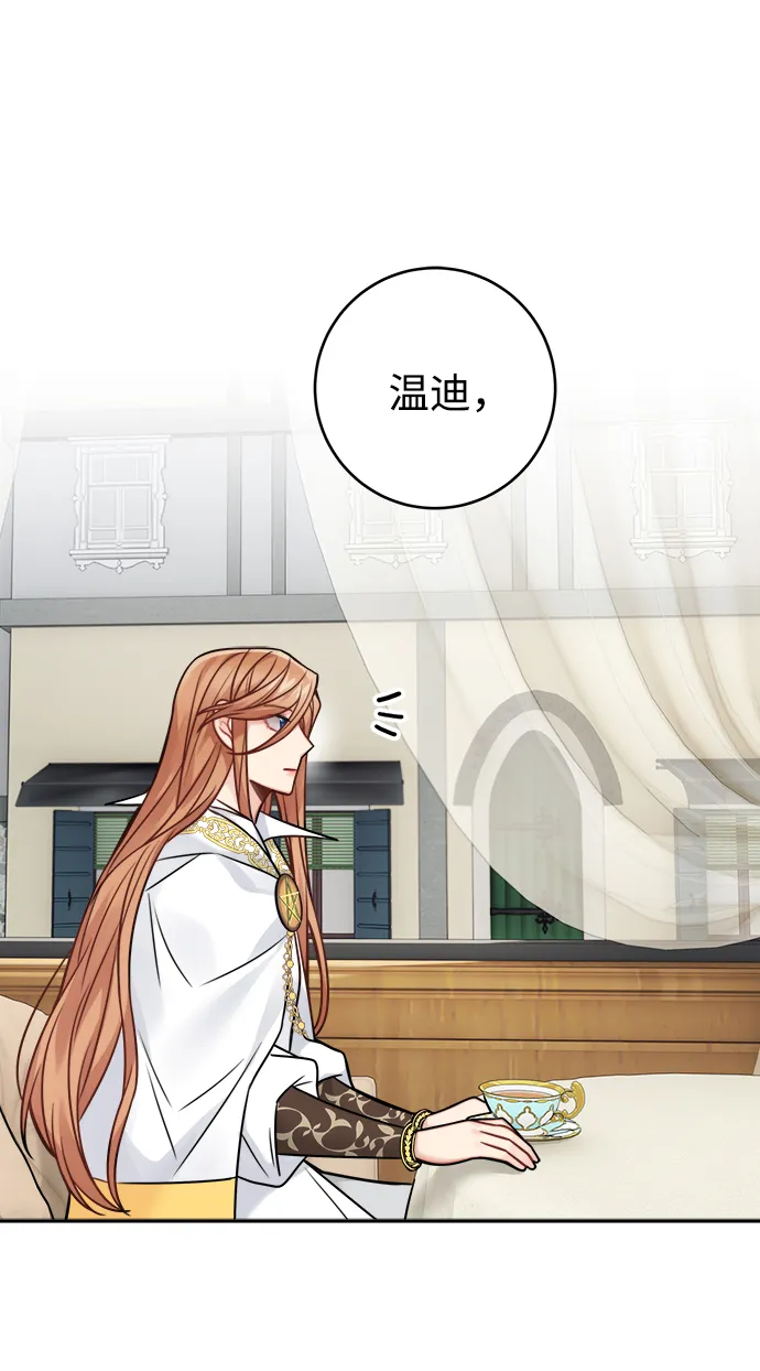 第85话 第68页