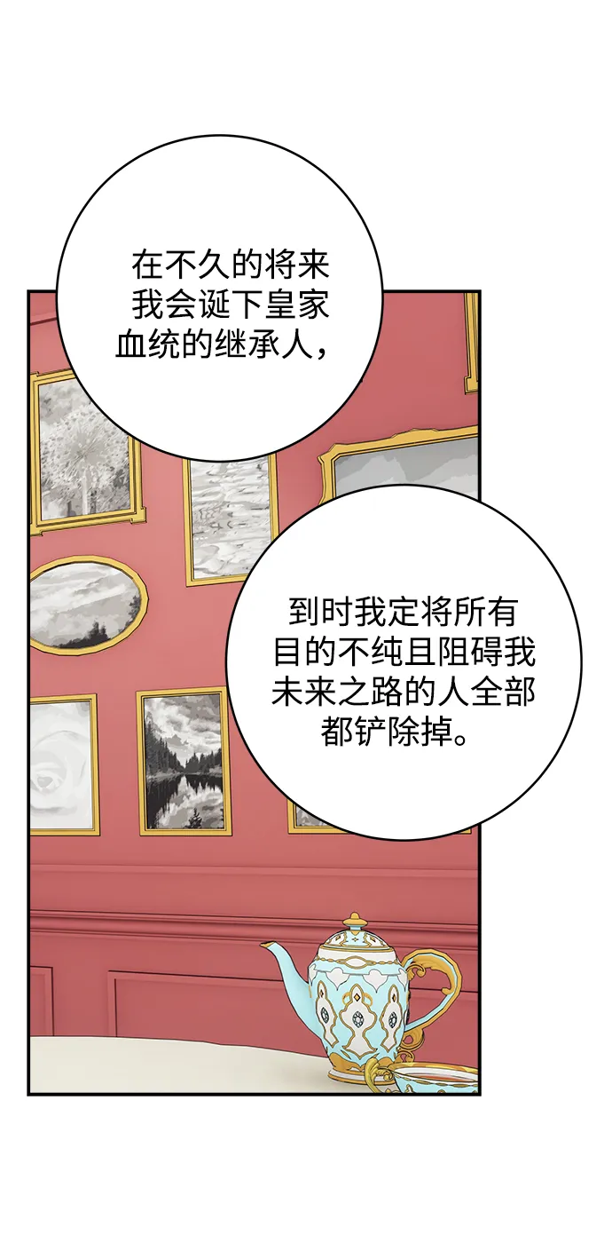 第85话 第69页