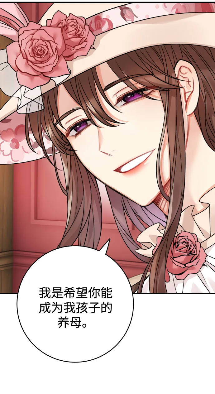 第86话 第2页