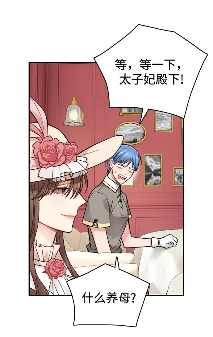 第86话 第3页